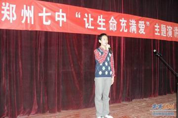 郑州七中首届学生演讲团新鲜出炉