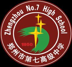 郑州各中学校徽图片